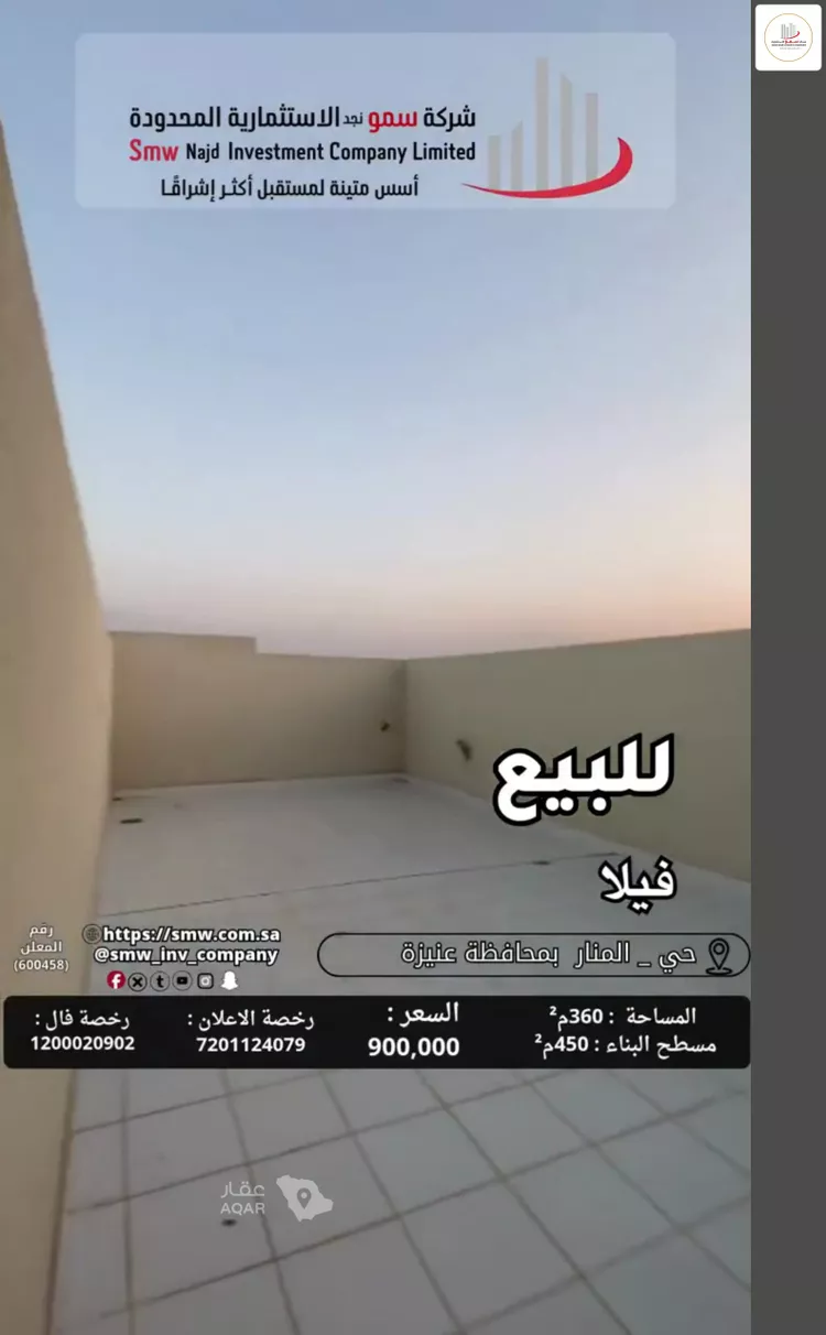 فيلا للبيع في شارع الارجوان, حي المنار, مدينة عنيزة, منطقة القصيم 13