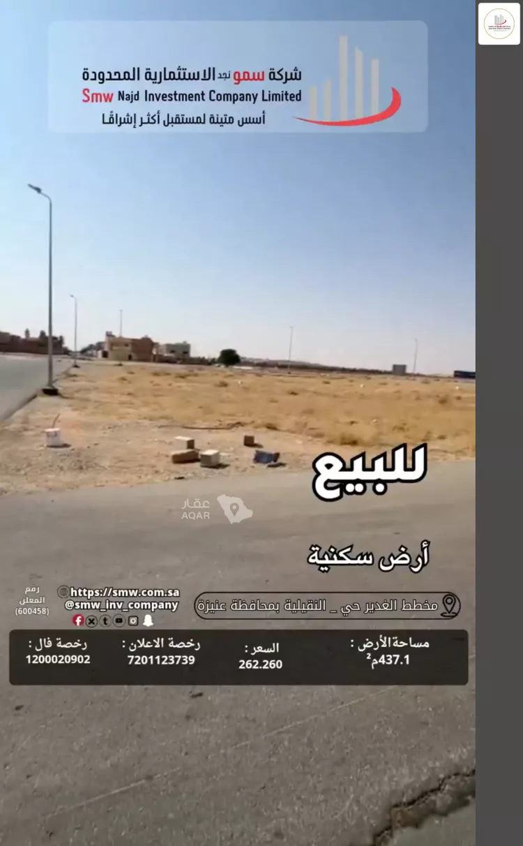 أرض للبيع في حي الخالدية, مدينة عنيزة, منطقة القصيم صورة 2