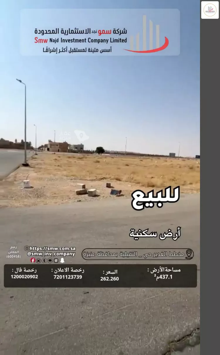 أرض للبيع في حي الخالدية, مدينة عنيزة, منطقة القصيم صورة 3