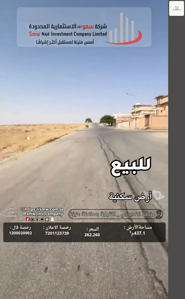 أرض للبيع في حي الخالدية, مدينة عنيزة, منطقة القصيم صورة 5