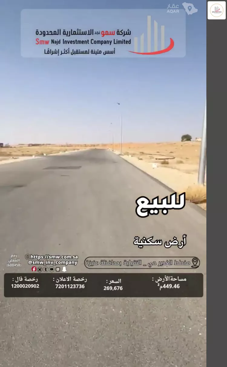 أرض للبيع في حي الخالدية, مدينة عنيزة, منطقة القصيم 5