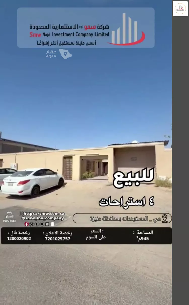 استراحة للبيع في شارع الشيخ عبدالعزيز محمد السلمان, حي الوفاء, مدينة عنيزة, منطقة القصيم 5