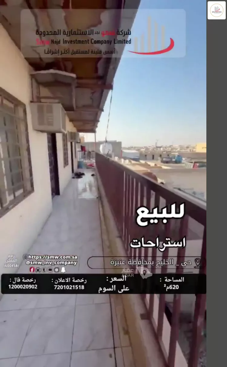 استراحة للبيع في شارع خالد بن عباده, حي السليمانية, مدينة عنيزة, منطقة القصيم 5