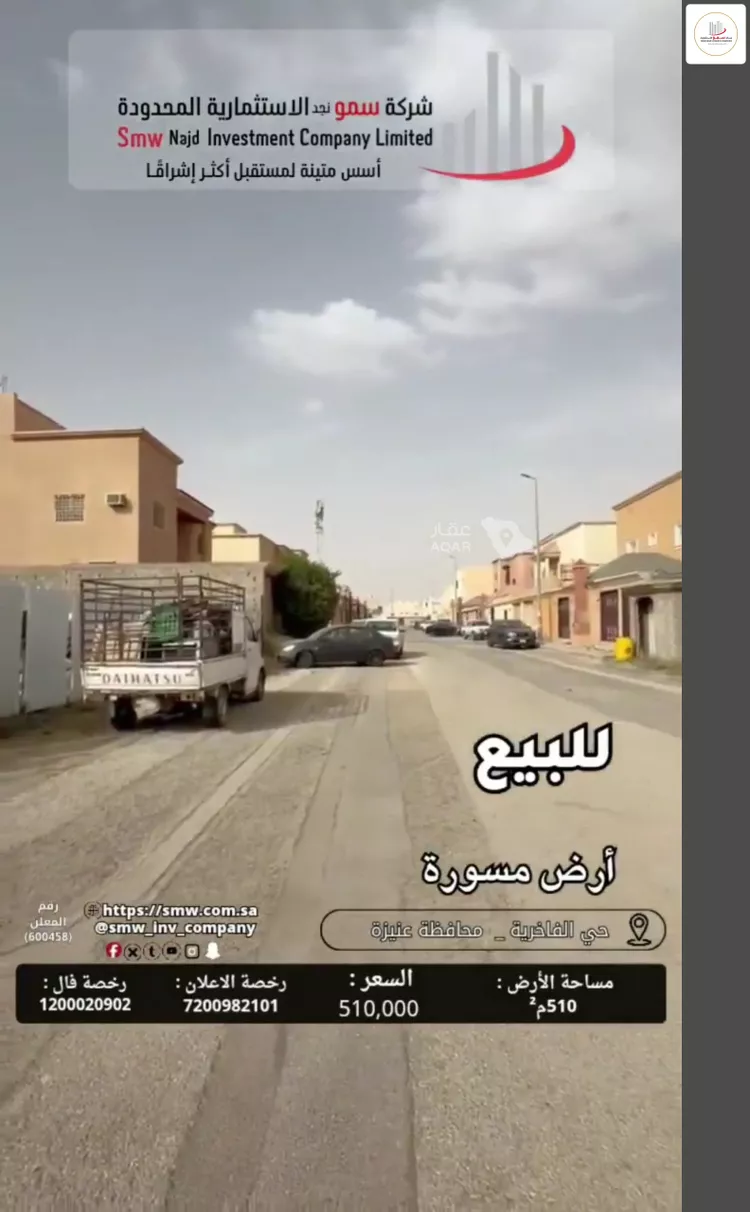 Land for Sale in Unayzah Al Khalidiyyah 4