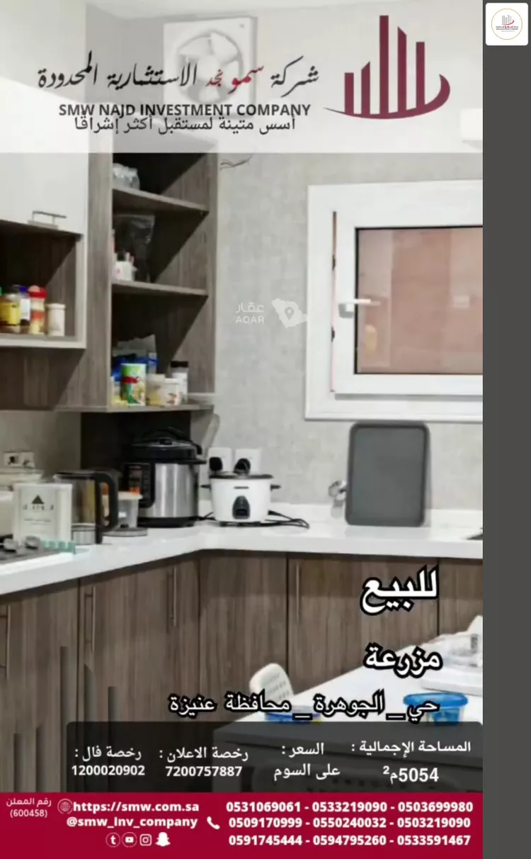 مزرعة للبيع في شارع جادة الخندق, حي المعالي, مدينة عنيزه, منطقة القصيم 5
