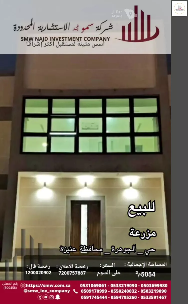 مزرعة للبيع في شارع جادة الخندق, حي المعالي, مدينة عنيزه, منطقة القصيم 3