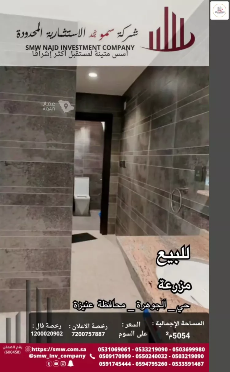 مزرعة للبيع في شارع جادة الخندق, حي المعالي, مدينة عنيزه, منطقة القصيم 7