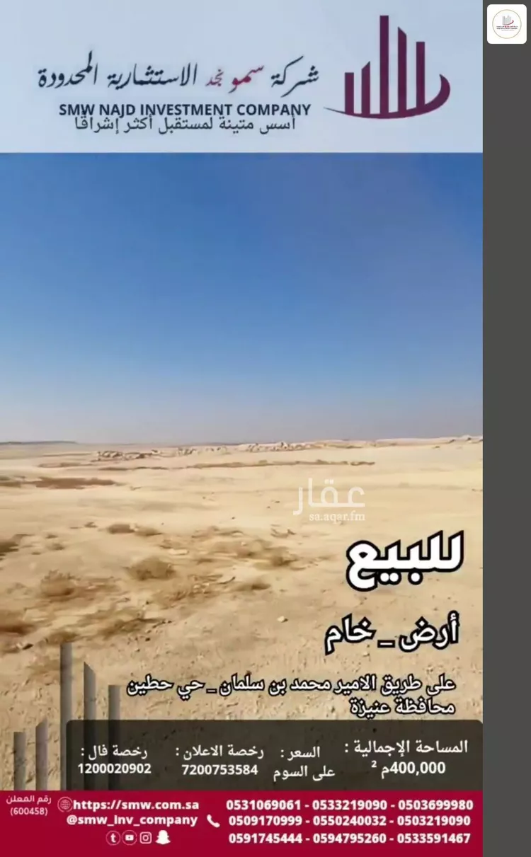 أرض للبيع في حي سنام, مدينة عنيزة, منطقة القصيم 8