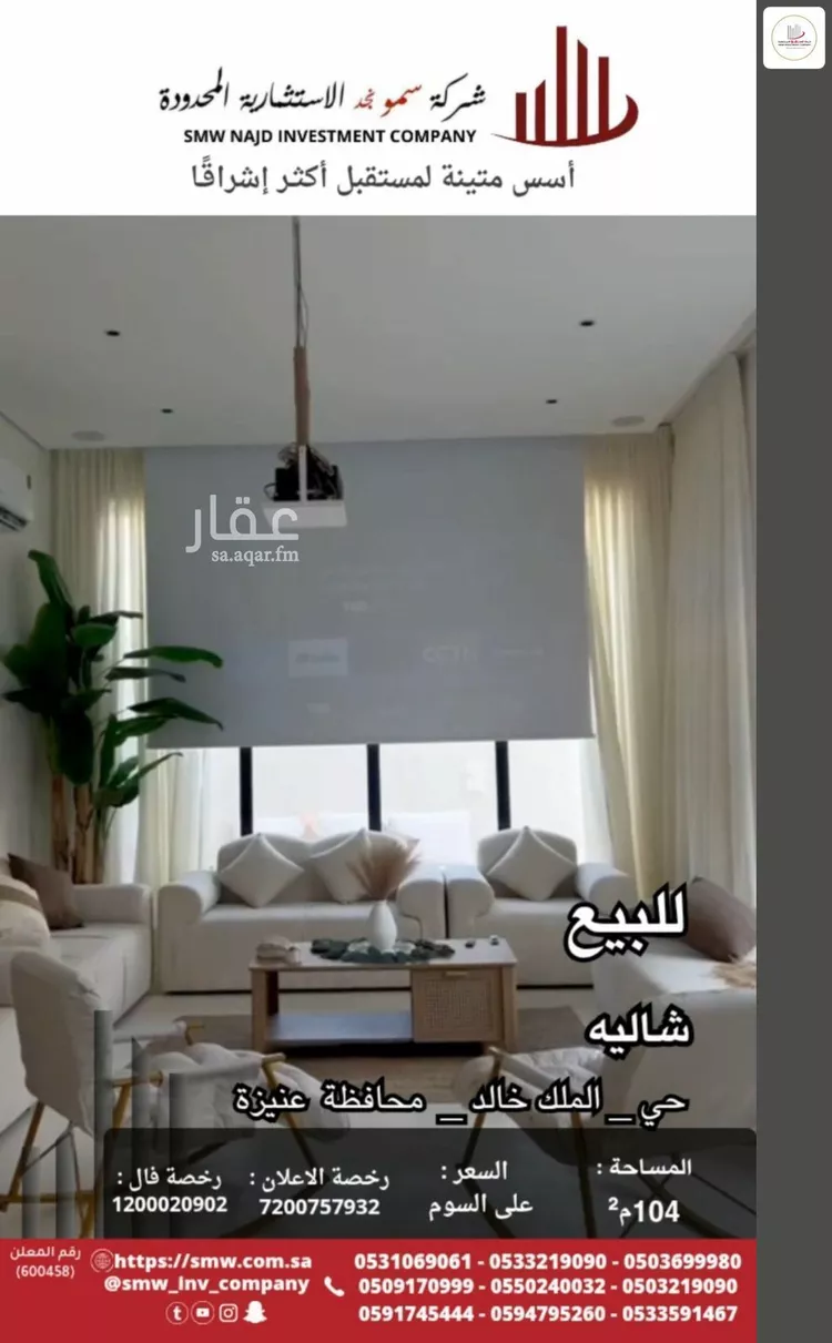 استراحة للبيع في شارع عبدالرحمن بن عمرو السلمي, حي الملك خالد, مدينة عنيزة, منطقة القصيم 9