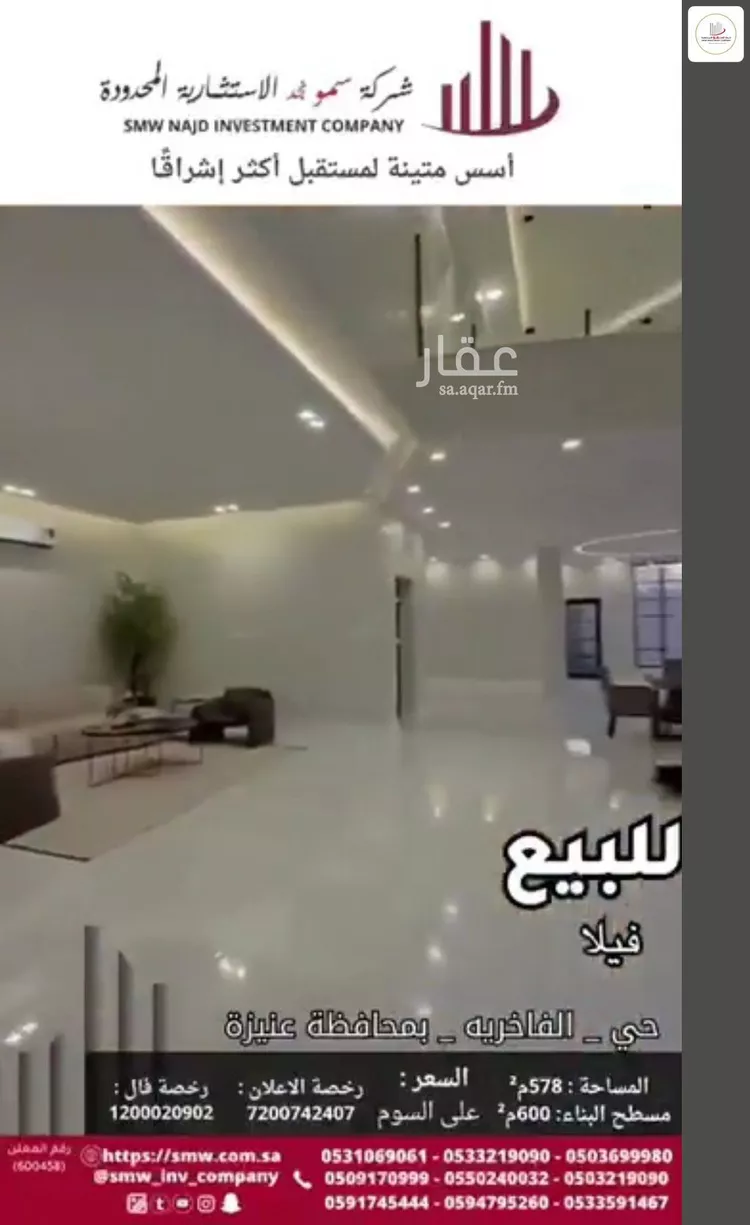 فيلا للبيع في شارع منصور محمد التركي, حي الفاخرية, مدينة عنيزه, منطقة القصيم 18