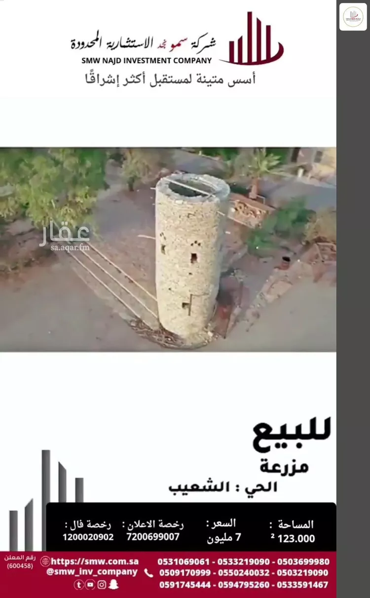 مزرعة للبيع في شارع عبد الله بن الشرف, مدينة عنيزه, منطقة القصيم صورة 5