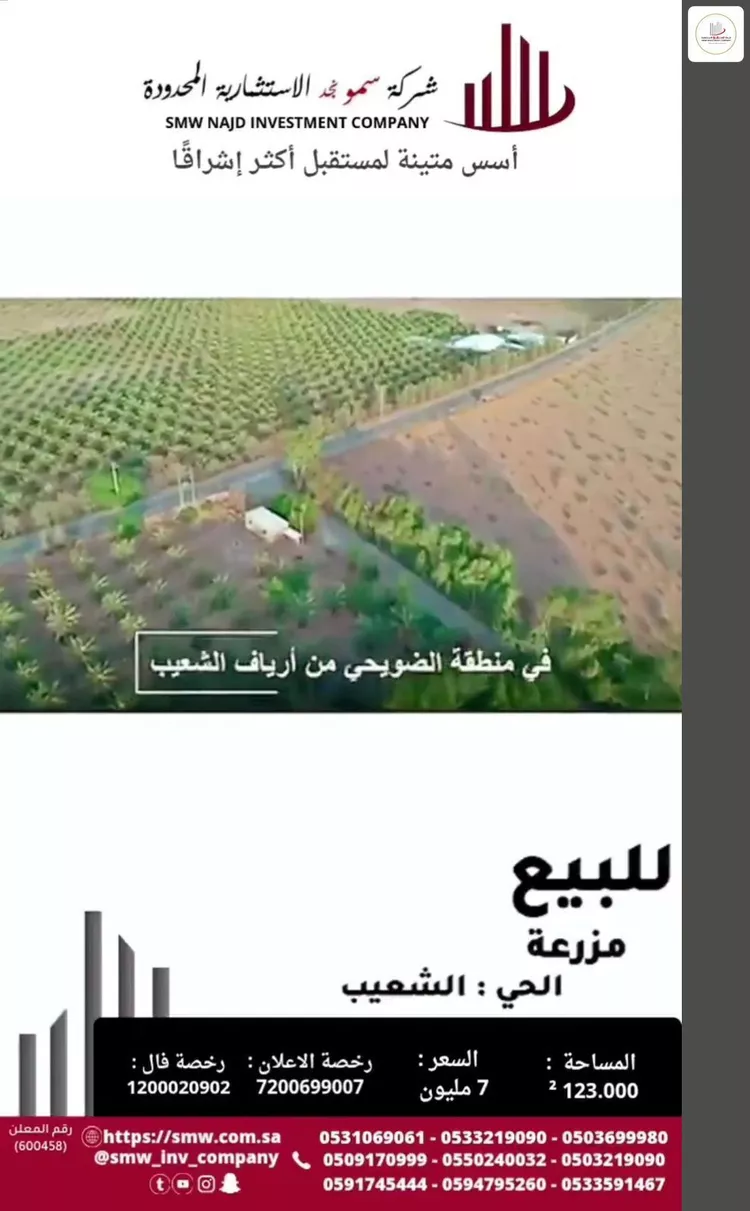 Farm for Sale in Unayzah Ashuaib 21