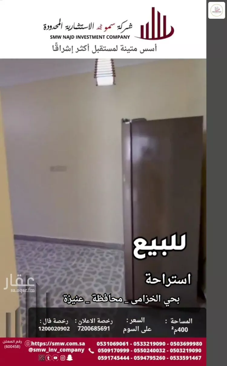 أرض للبيع في شارع رافع بن الحارث الأوسي, حي المروج, مدينة عنيزه, منطقة القصيم صورة 2