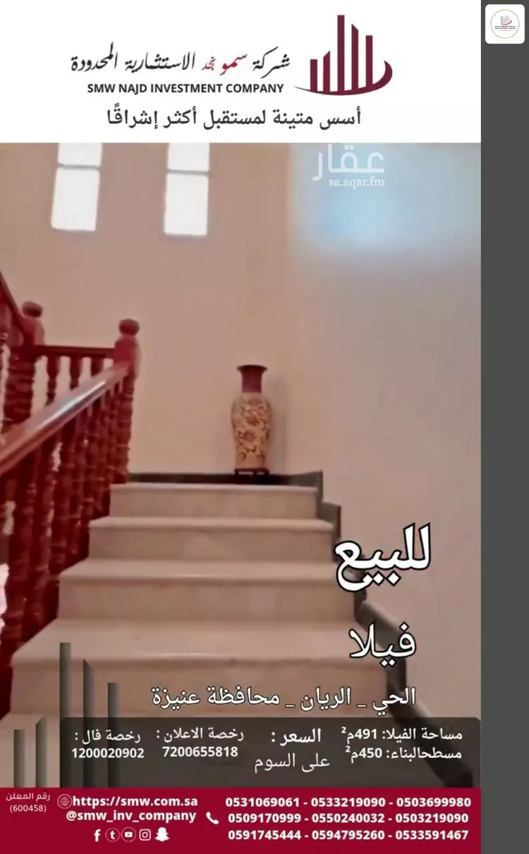 فيلا للبيع في شارع أبي المعالي بن أحمد, حي الريان, مدينة عنيزه, منطقة القصيم صورة 2