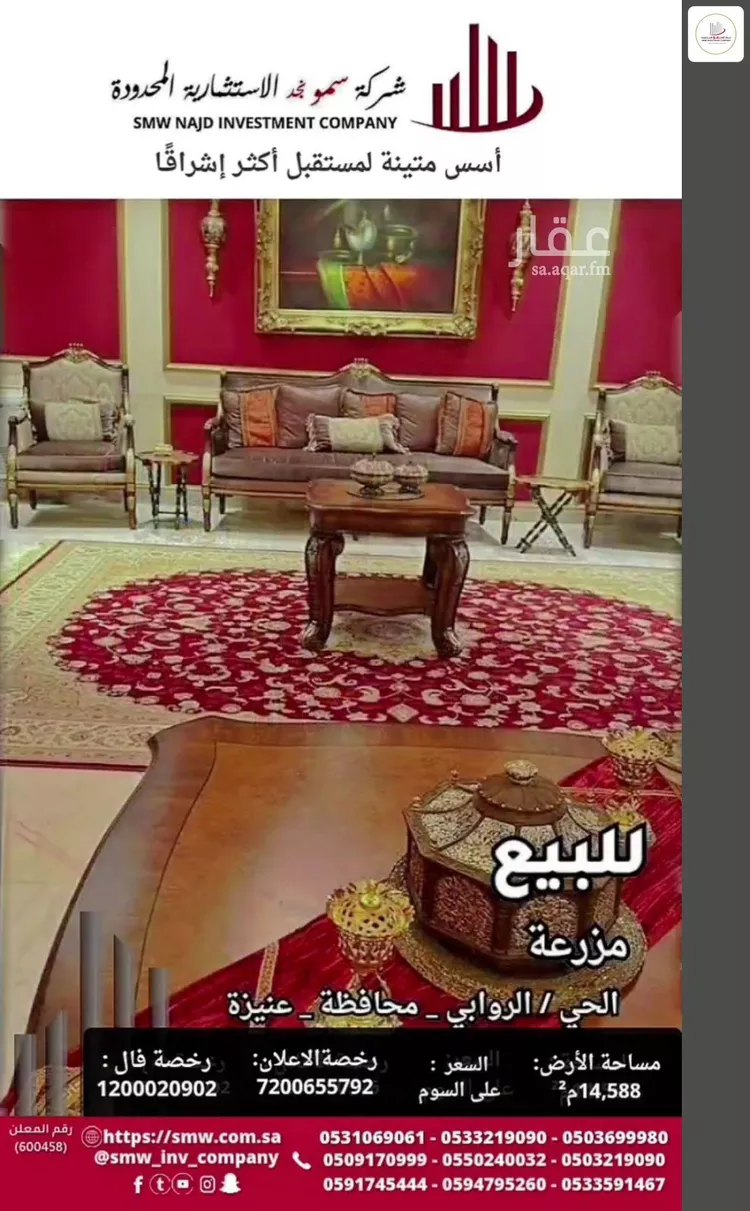 مزرعة للبيع في شارع عبد المحسن الطوسي, حي الروابي, مدينة عنيزه, منطقة القصيم صورة 4