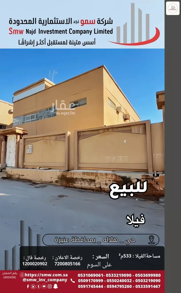 عمارة للبيع في شارع ابن محرز, حي وسط المدينة, مدينة عنيزة, منطقة القصيم صورة 3