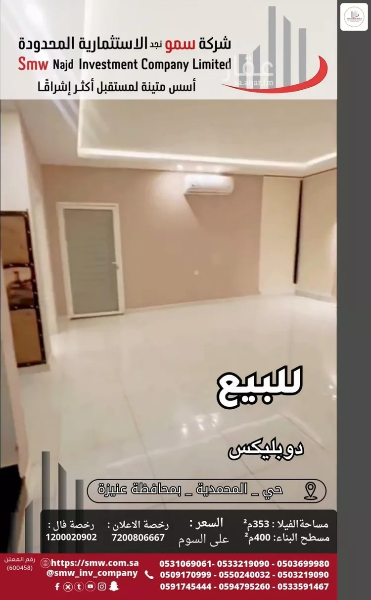 فيلا للبيع في شارع عبدالعزيز محمد الدامغ, حي الوهلان, مدينة عنيزة, منطقة القصيم صورة 5