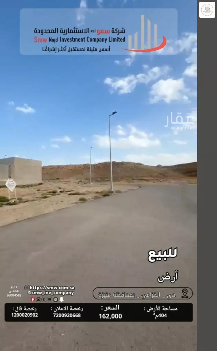 أرض للبيع في حي الخزامى, مدينة عنيزة, منطقة القصيم صورة 4