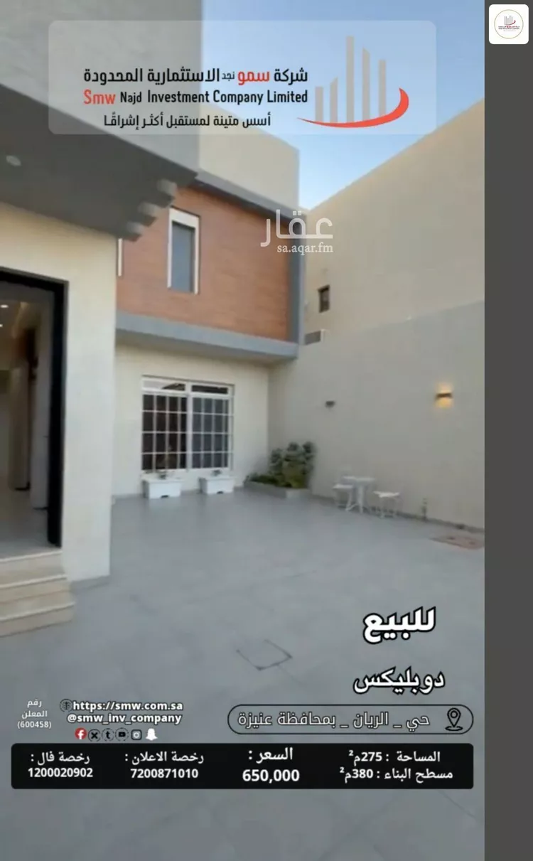 فيلا للبيع في شارع عبد القادر بن النقيب, حي الريان, مدينة عنيزة, منطقة القصيم صورة 5