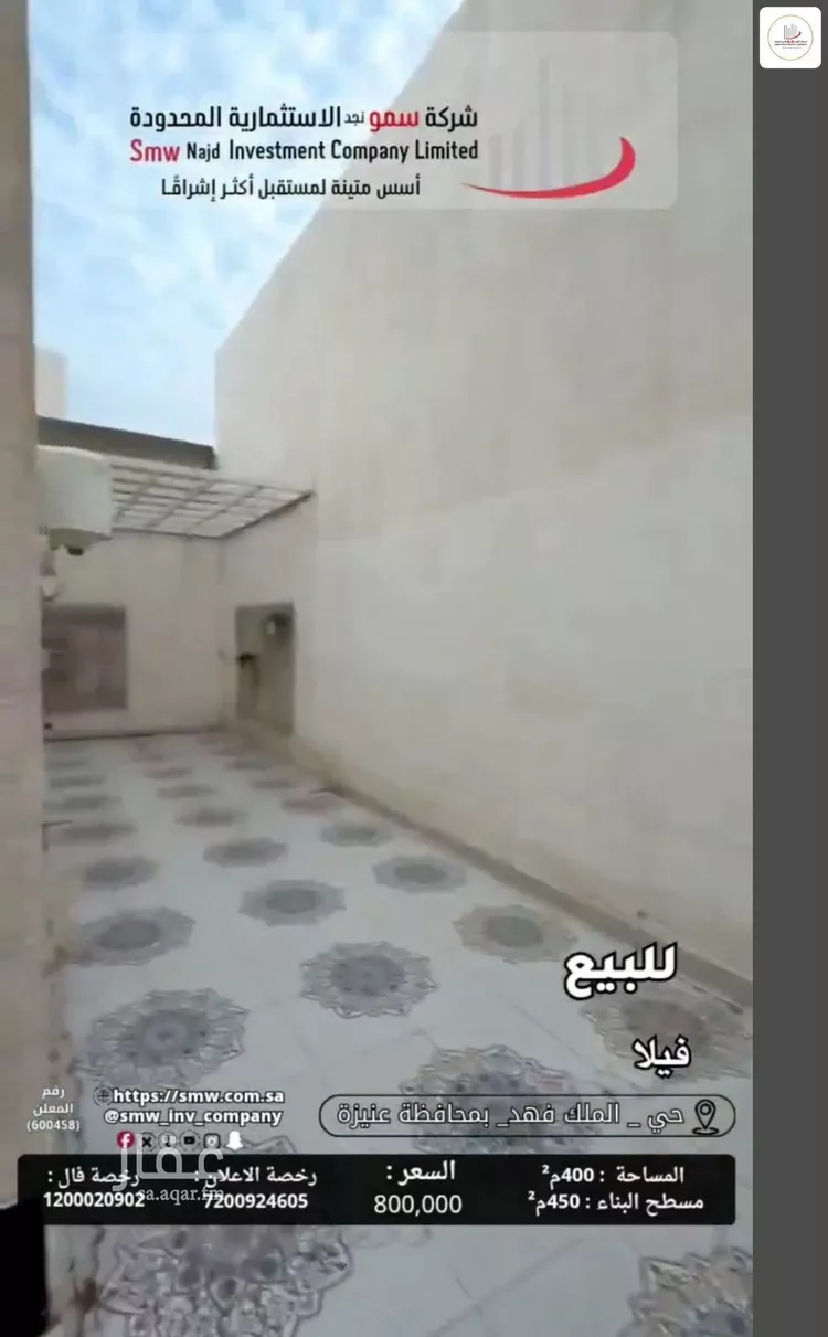 فيلا للبيع في شارع عبدالله بن الربيع الخزرجي, حي الملك فهد, مدينة عنيزة, منطقة القصيم 16