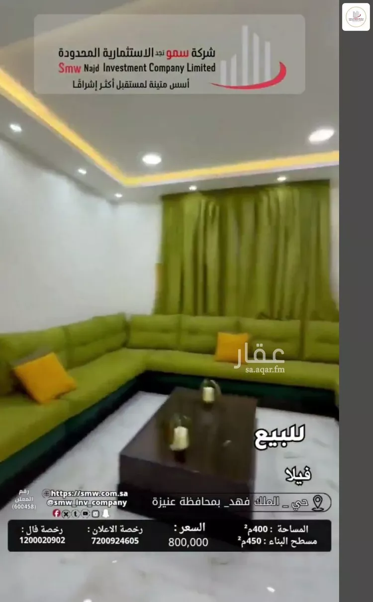 فيلا للبيع في شارع عبدالله بن الربيع الخزرجي, حي الملك فهد, مدينة عنيزة, منطقة القصيم 18