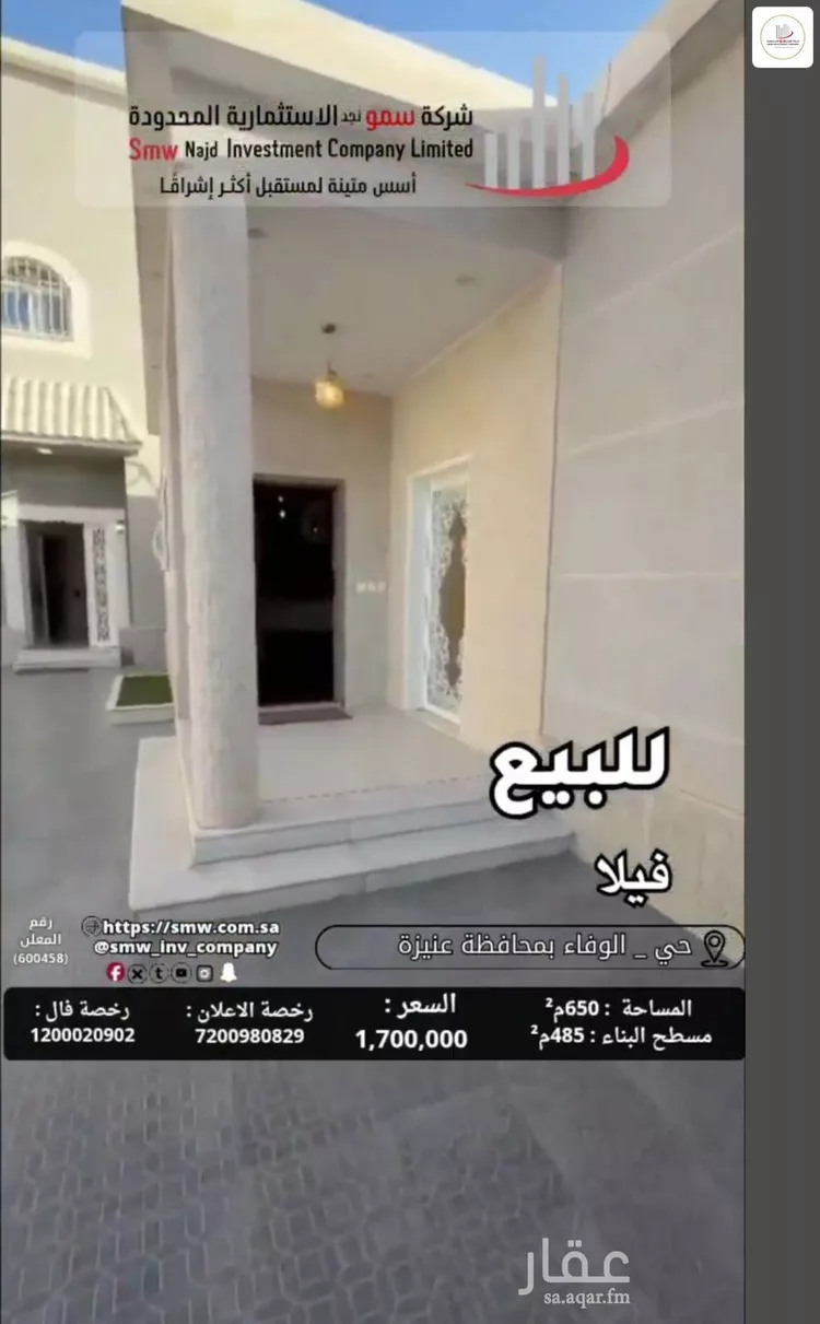 فيلا للبيع في شارع صفوان بن أسيد التميمي, حي الوفاء, مدينة عنيزة, منطقة القصيم 10