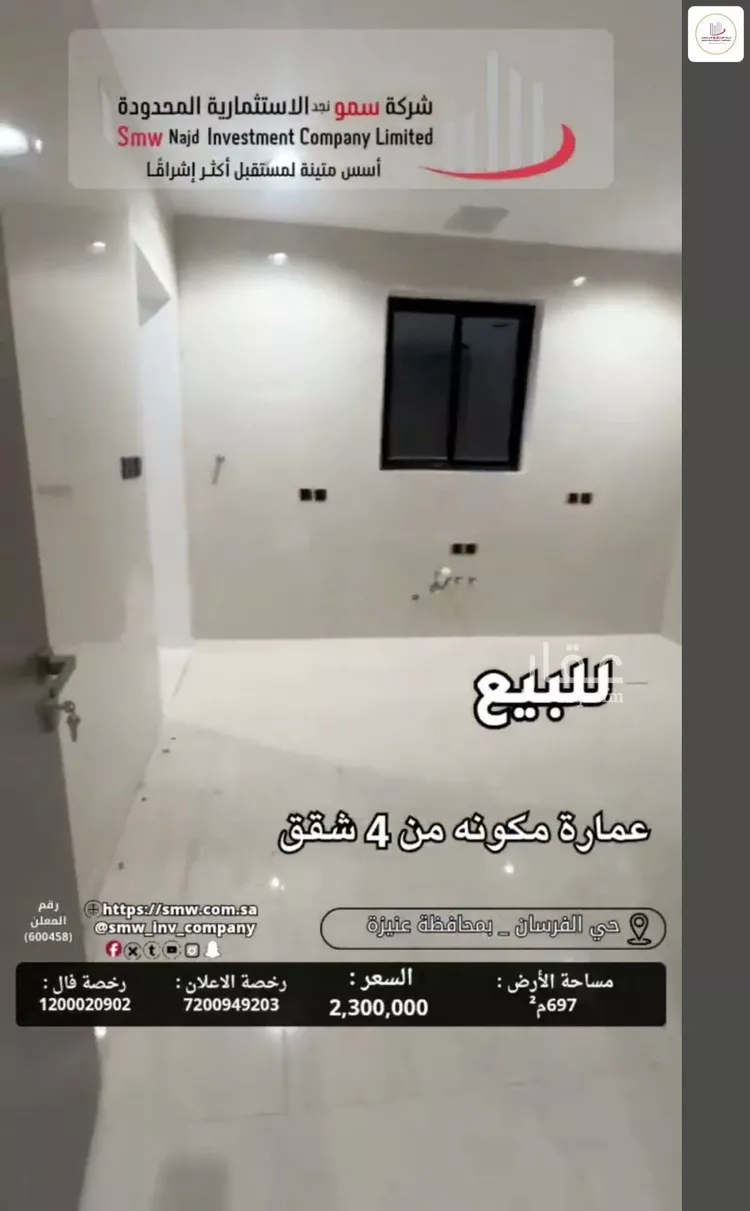 عمارة للبيع في شارع عبد القادر الصديقي, حي الخالدية, مدينة عنيزة, منطقة القصيم 9