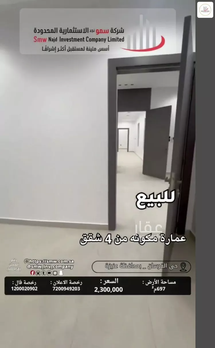 عمارة للبيع في شارع عبد القادر الصديقي, حي الخالدية, مدينة عنيزة, منطقة القصيم 10