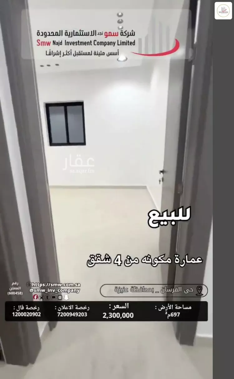 عمارة للبيع في شارع عبد القادر الصديقي, حي الخالدية, مدينة عنيزة, منطقة القصيم 12