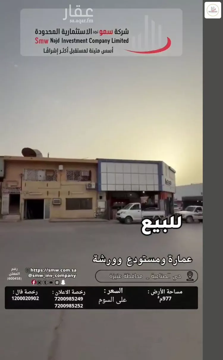 عمارة للبيع في شارع الشيخ عمر بن سليم, حي السليمانية, مدينة عنيزة, منطقة القصيم صورة 3