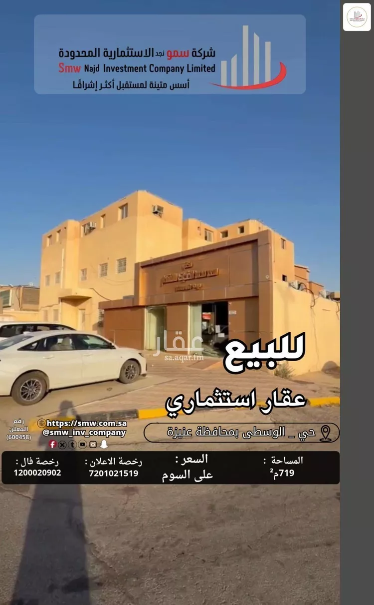 عمارة للبيع في شارع عبدالعزيز عبدالله السليم, حي الوفاء, مدينة عنيزة, منطقة القصيم صورة 5
