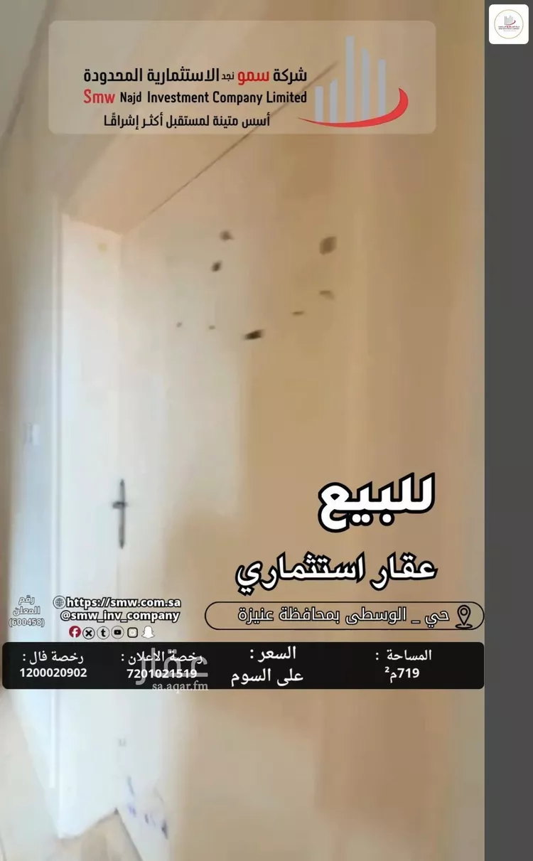 عمارة للبيع في شارع عبدالعزيز عبدالله السليم, حي الوفاء, مدينة عنيزة, منطقة القصيم 8