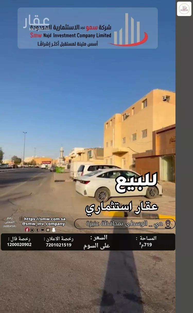عمارة للبيع في شارع عبدالعزيز عبدالله السليم, حي الوفاء, مدينة عنيزة, منطقة القصيم 9