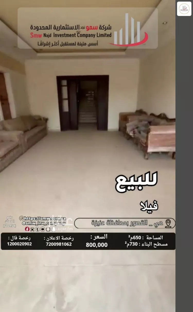 Villa for Sale in Unayzah Al Qusur 13