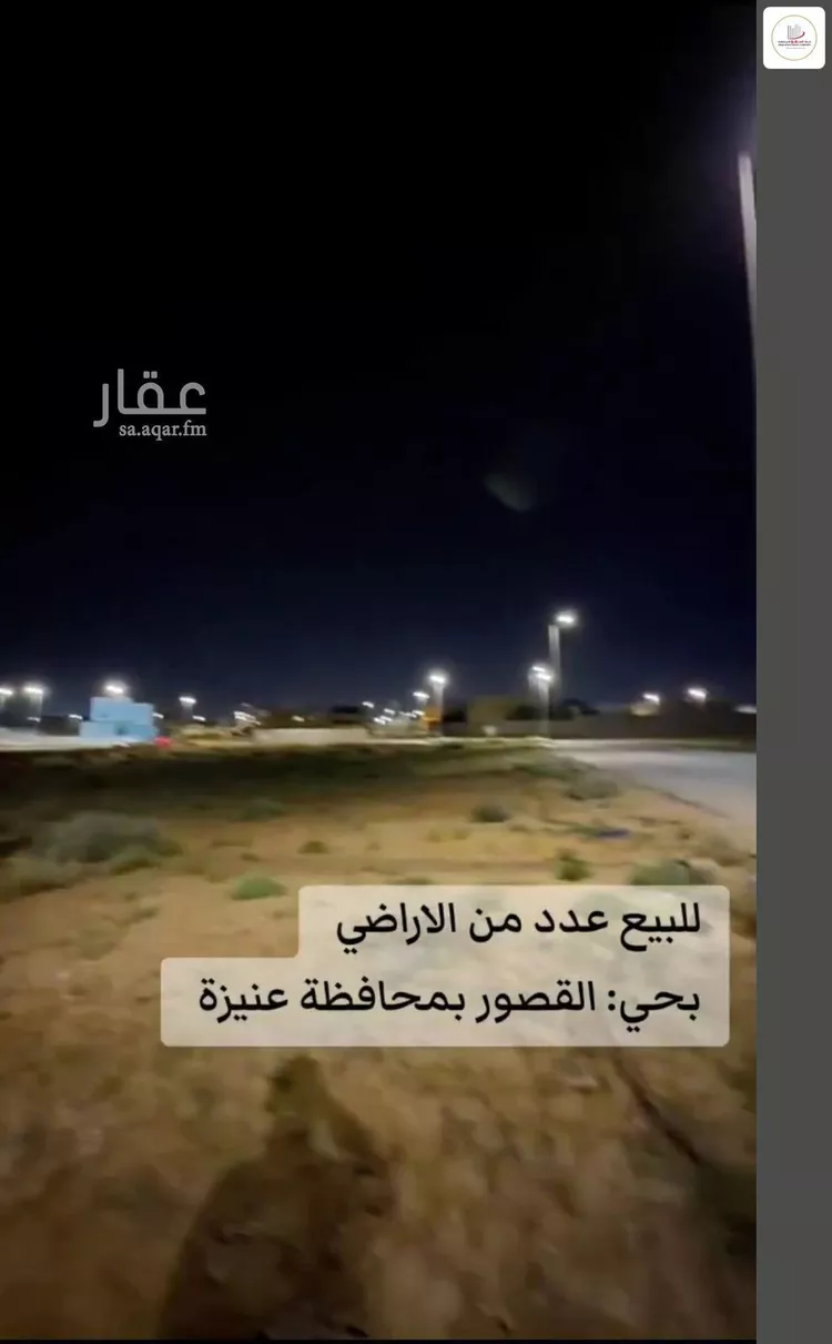 أرض للبيع في حي الرمال, مدينة عنيزة, منطقة القصيم صورة 4