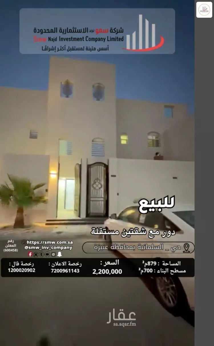 فيلا للبيع في شارع ليلى السدوسية, حي السليمانية, مدينة عنيزة, منطقة القصيم 13