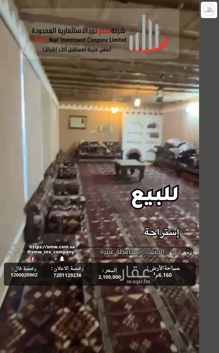 استراحة للبيع في شارع أبي الحسن الجلاجلي, حي الجلدة, مدينة عنيزة, منطقة القصيم 8