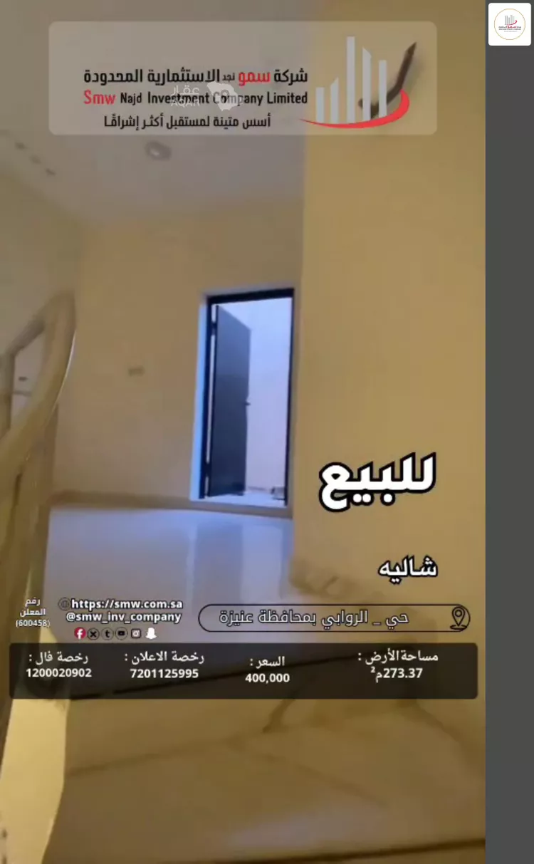 استراحة للبيع في شارع عبد الرحمن بن أبي الفهم, حي الروابي, مدينة عنيزة, منطقة القصيم 12