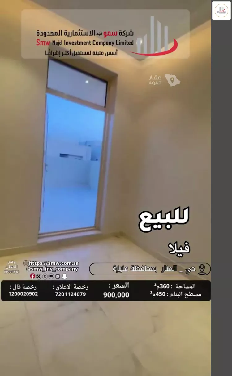 فيلا للبيع في شارع الارجوان, حي المنار, مدينة عنيزة, منطقة القصيم 5