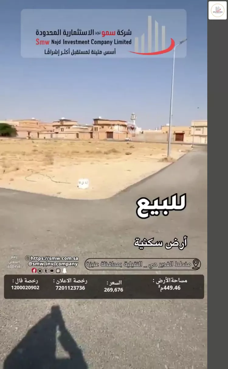 أرض للبيع في حي الخالدية, مدينة عنيزة, منطقة القصيم 8