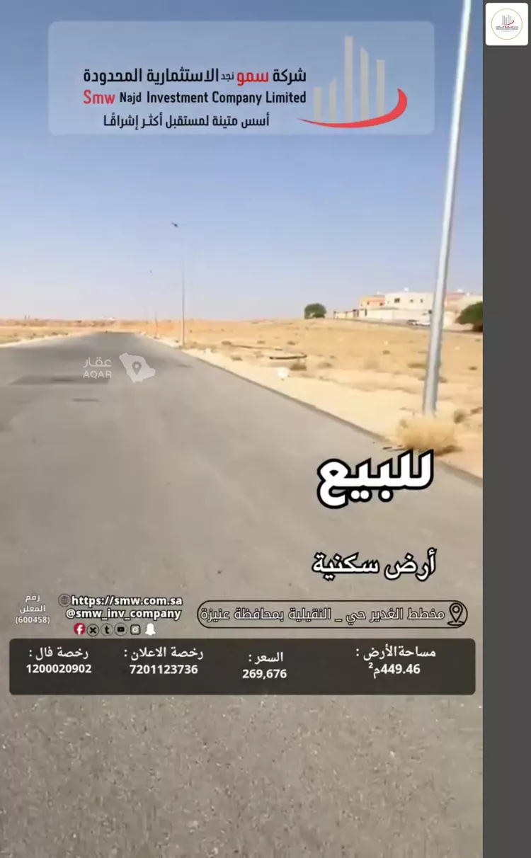 أرض للبيع في حي الخالدية, مدينة عنيزة, منطقة القصيم 9