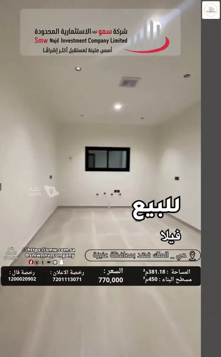 فيلا للبيع في شارع الملك فهد 1, حي الملك فهد, مدينة عنيزة, منطقة القصيم 6