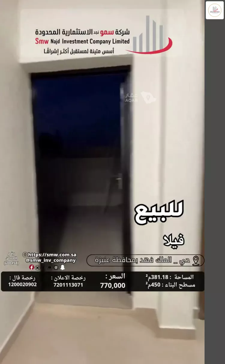 فيلا للبيع في شارع الملك فهد 1, حي الملك فهد, مدينة عنيزة, منطقة القصيم 10