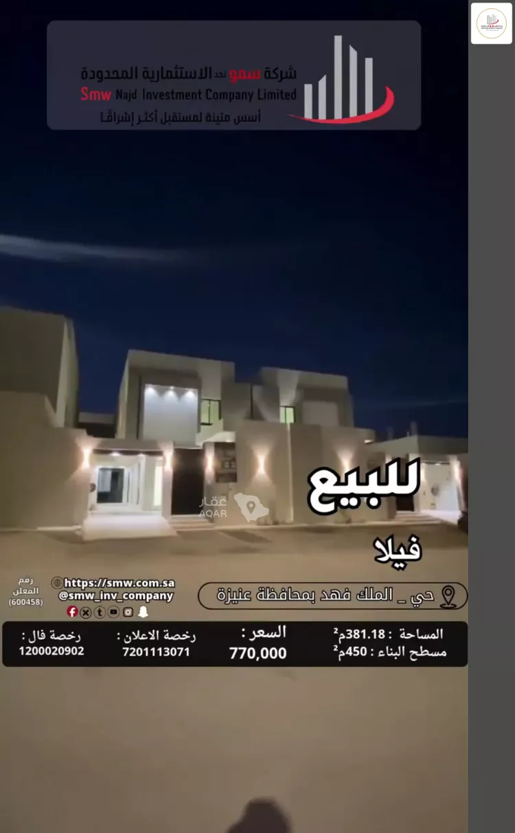 فيلا للبيع في شارع الملك فهد 1, حي الملك فهد, مدينة عنيزة, منطقة القصيم