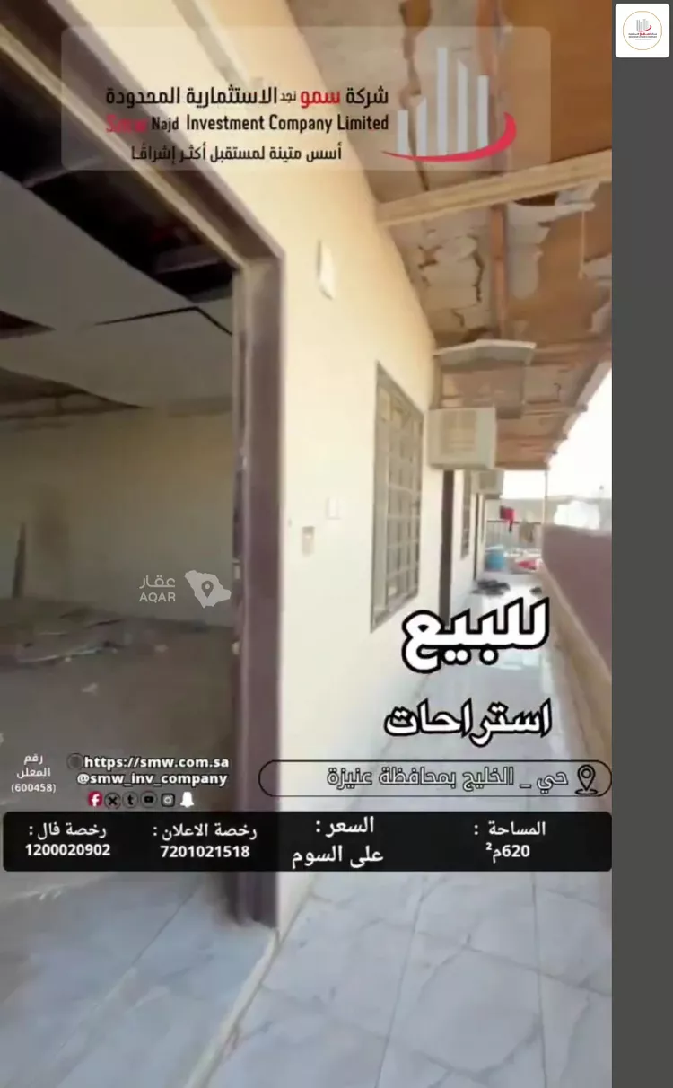 استراحة للبيع في شارع خالد بن عباده, حي السليمانية, مدينة عنيزة, منطقة القصيم 6