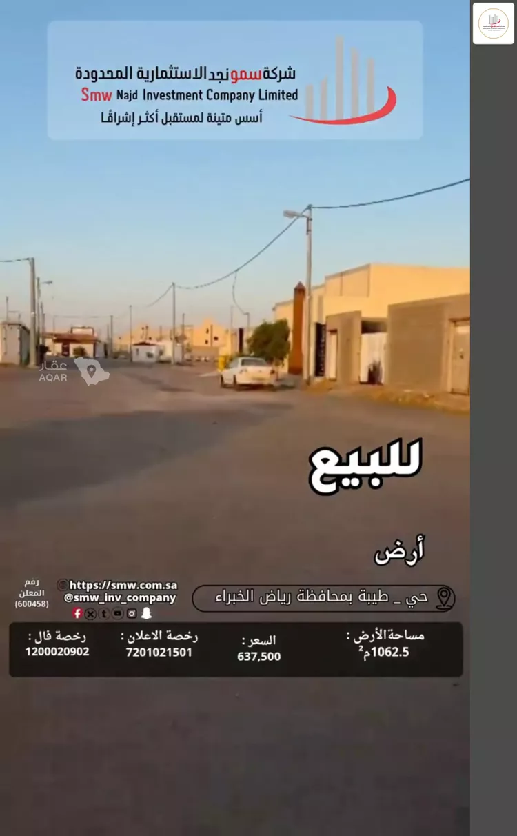 أرض للبيع في حي طيبة, مدينة رياض الخبراء, منطقة القصيم 2