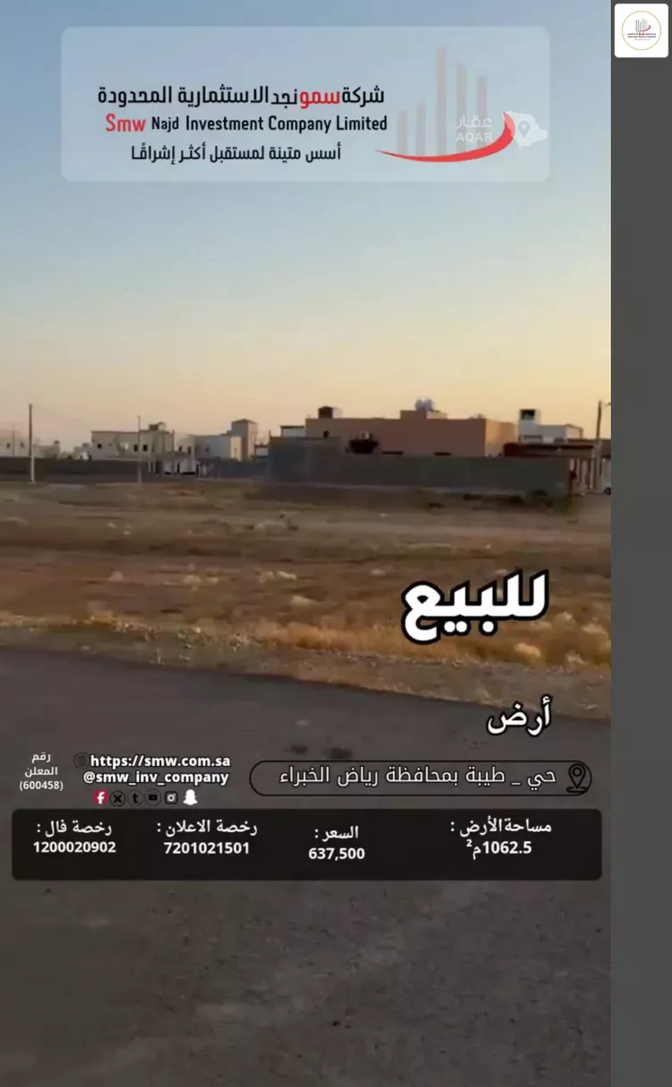 أرض للبيع في حي طيبة, مدينة رياض الخبراء, منطقة القصيم 7