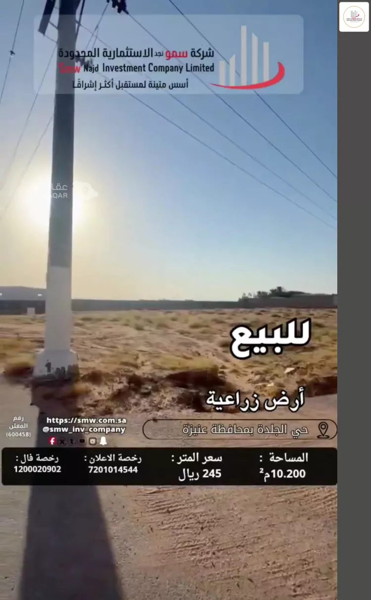 أرض للبيع في شارع 100, حي الروضة, مدينة عنيزة, منطقة القصيم 7