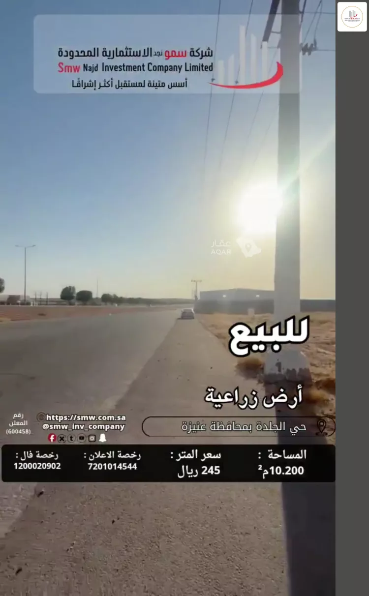 أرض للبيع في شارع 100, حي الروضة, مدينة عنيزة, منطقة القصيم 8