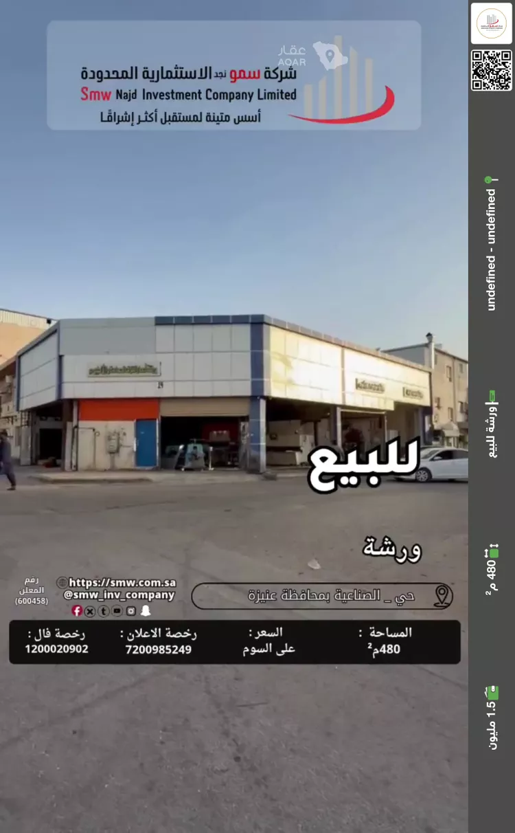 Workshop for sale in Unayzah First Industria Area